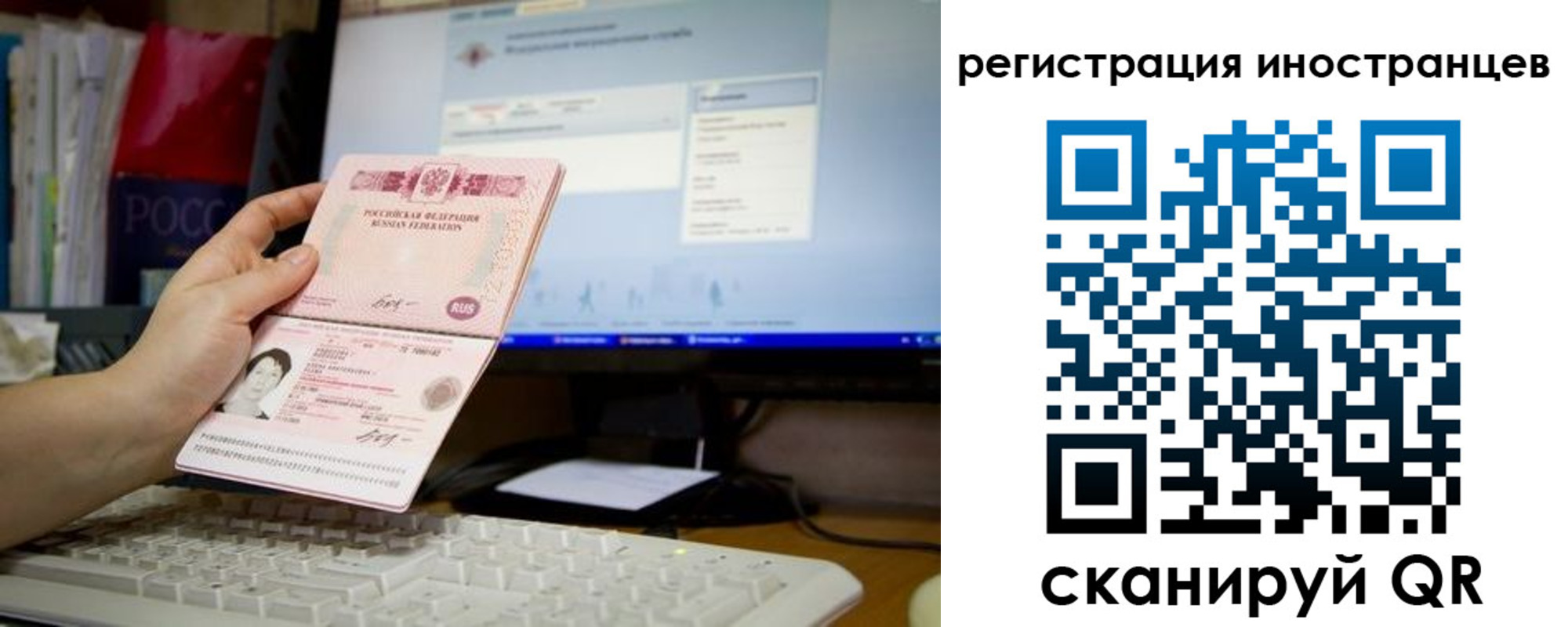 прописка иностранных граждан в Кузнецке