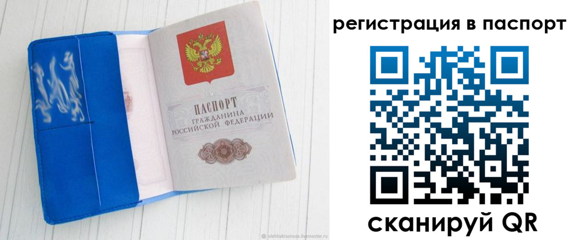 регистрация для школы в Кузнецке