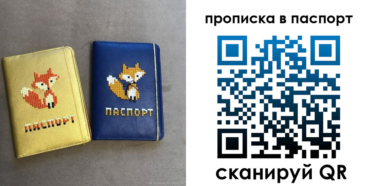 временная регистрация в квартире в Кузнецке