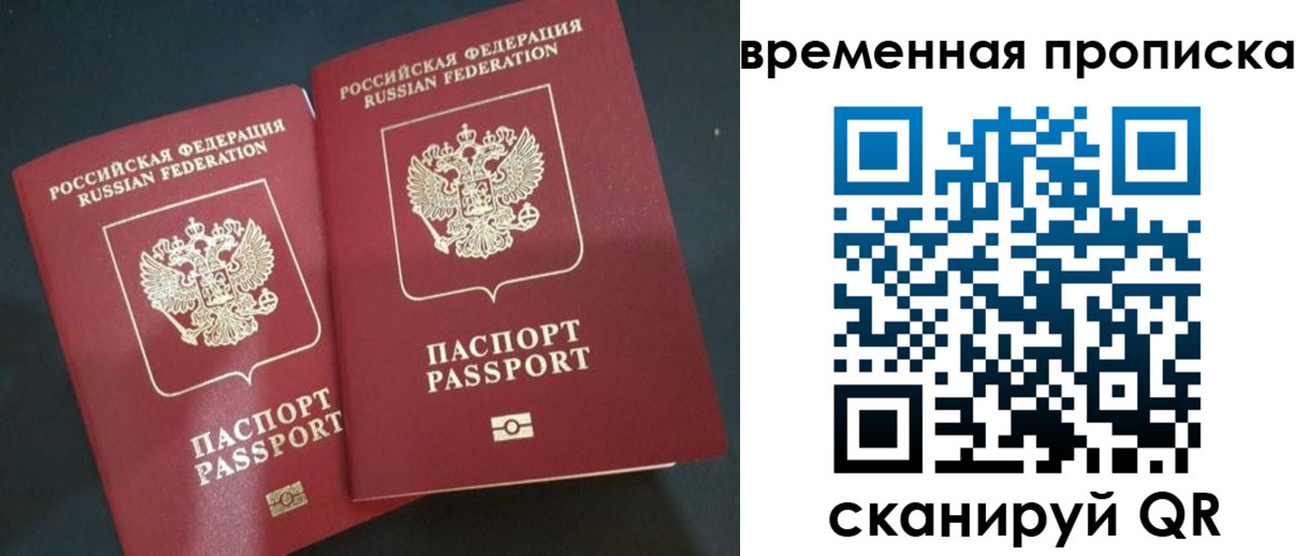 временная регистрация в Кузнецке