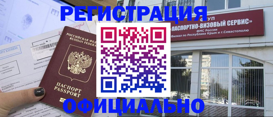 прописка поиск в Кузнецке
