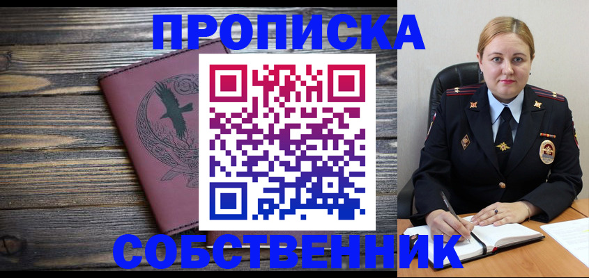 прописка для военкомата в Кузнецке