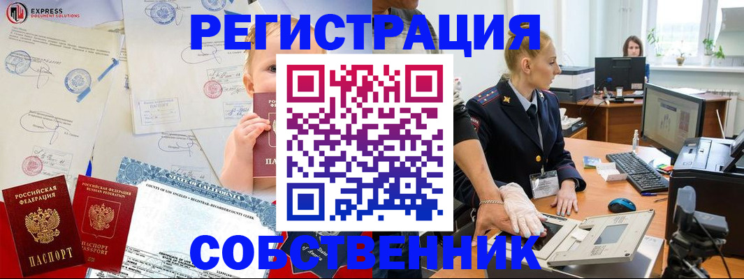 временная регистрация для всех в Кузнецке