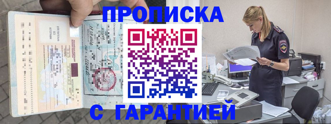 пропишу в квартире в Кузнецке